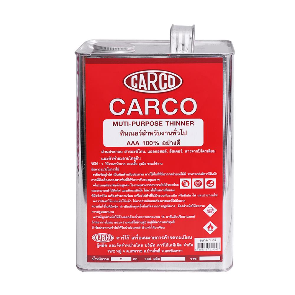 ทินเนอร์ CARCO AAA 2 กก.