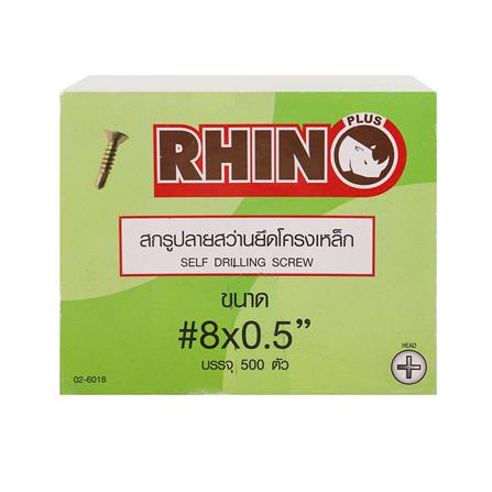 สกรูปลายสว่าน RHINO 8X0.5 นิ้ว 500 ชิ้น_1