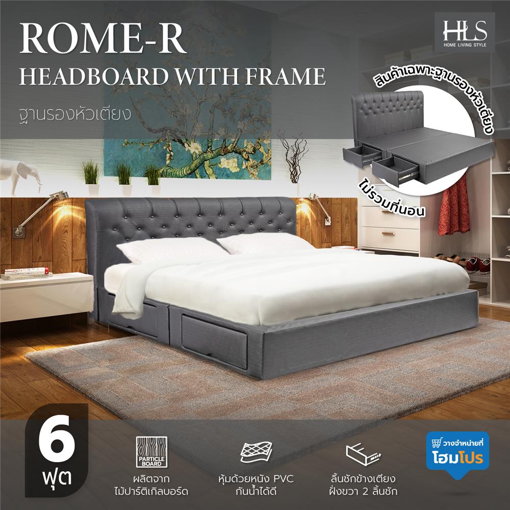 ฐานรองหัวเตียง 6 ฟุต HOME LIVING STYLE ROME-R สีดำ