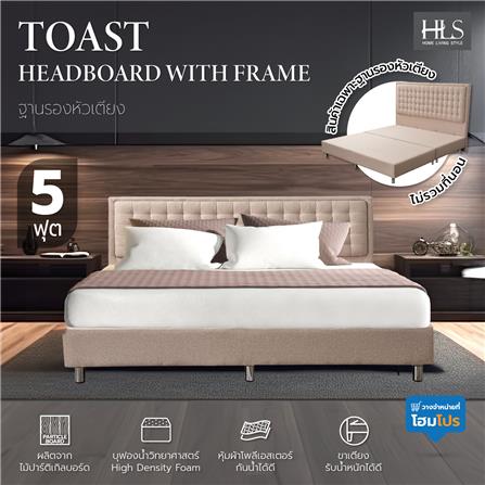 ฐานรองหัวเตียง 5 ฟุต HOME LIVING STYLE TOAST สีครีม_5