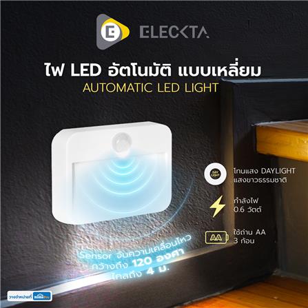 ไฟ LED อัตโนมัติ แบบเหลี่ยม ELECKTA 0.6 วัตต์ แสงขาว_3