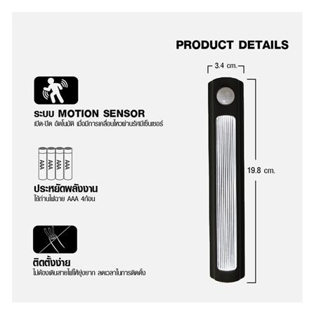 ไฟไนท์ไลท์ LED ELECKTA พร้อม SENSOR 0.6 วัตต์ DAYLIGHT_10