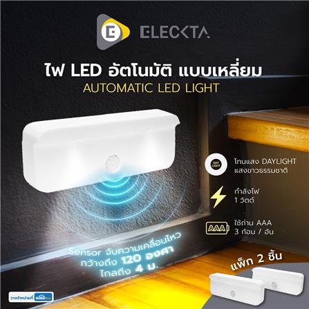 ไฟ LED อัตโนมัติ แบบเหลี่ยม ELECKTA 1 วัตต์ แสงขาว แพ็ก 2 ชิ้น_4