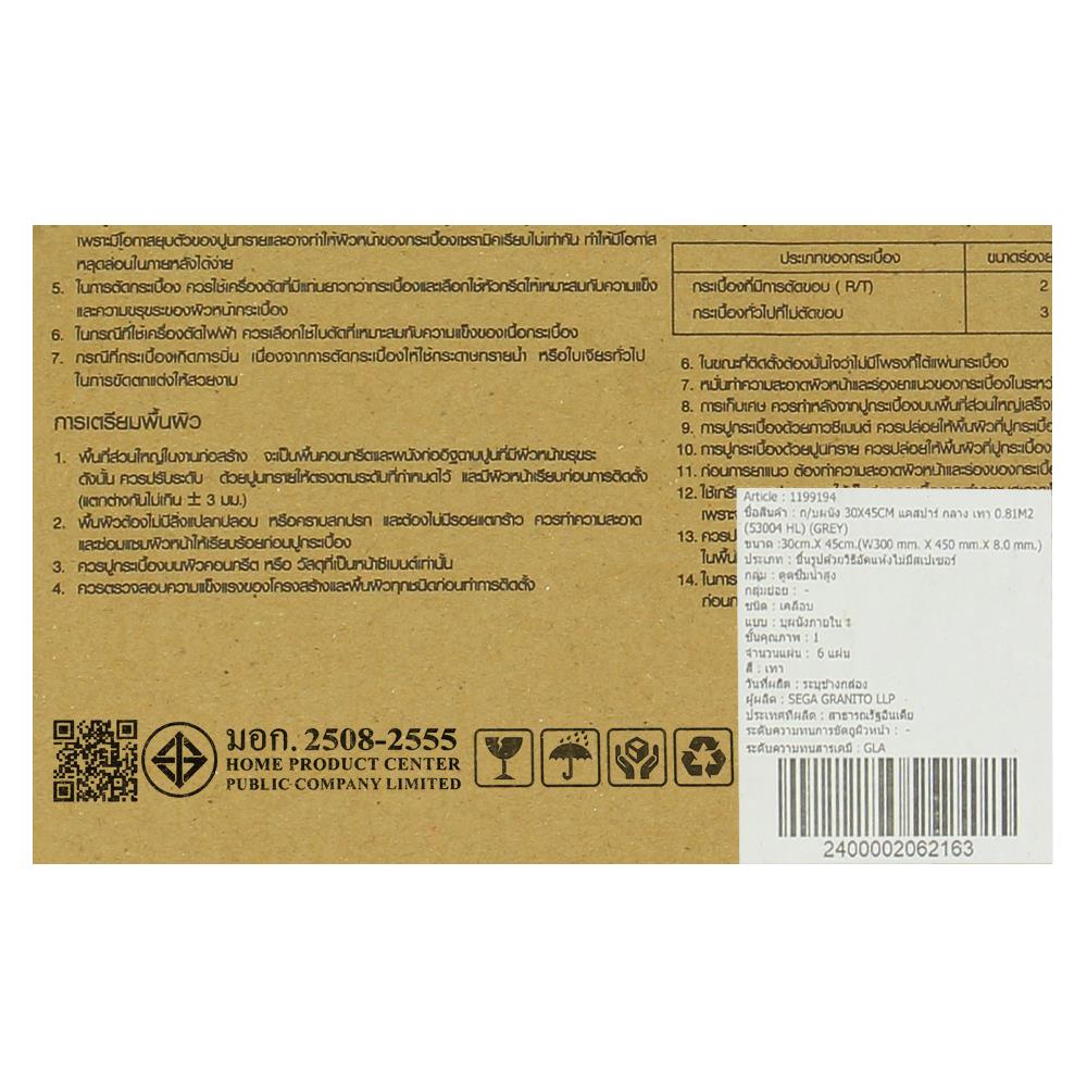 กระเบื้องผนัง 30x45 ซม. TARA แคสปาร์ กลาง เทา 0.81M2