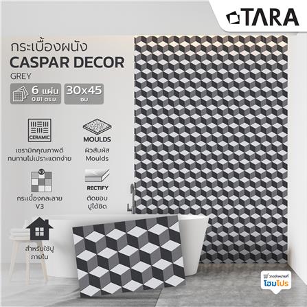 กระเบื้องผนัง 30x45 ซม. TARA แคสปาร์ กลาง เทา 0.81M2_5