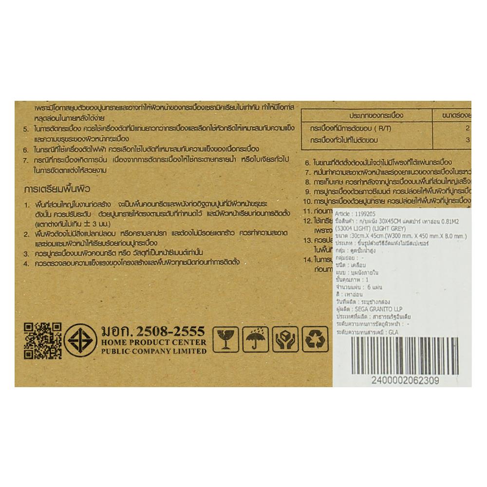 กระเบื้องผนัง 30x45 ซม. TARA แคสปาร์ เทาอ่อน 0.81M2