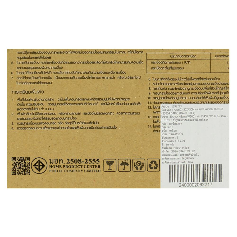 กระเบื้องผนัง 30x45 ซม. TARA แคสปาร์ เทาเข้ม 0.81M2