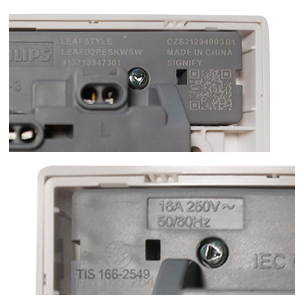 ชุดเต้ารับคู่ มีสวิตช์คุม PHILIPS LEAF สีขาว