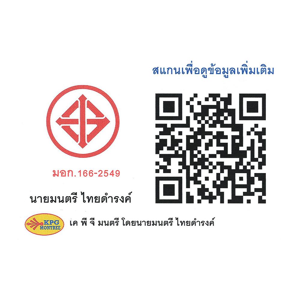 ปลั๊กยางตัวผู้ 2 ขากลม SOKAWA S-308