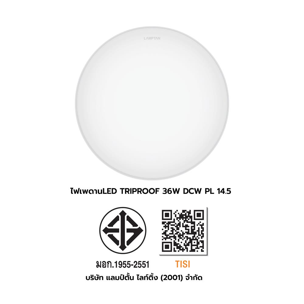 ไฟเพดาน LED LAMPTAN TRIPROOF 14.5 นิ้ว 36 วัตต์ DAYLIGHT/COOL WHITE/WARM WHITE สีขาว