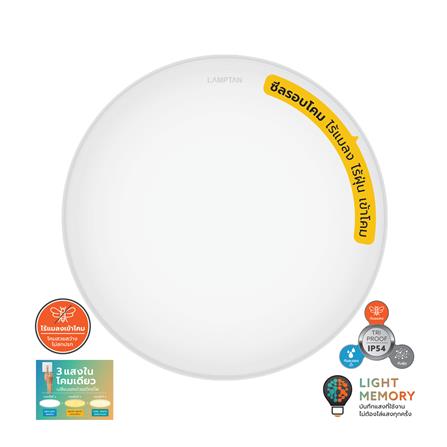 ไฟเพดาน LED LAMPTAN TRIPROOF 14.5 นิ้ว 36 วัตต์ DAYLIGHT/COOL WHITE/WARM WHITE สีขาว_0