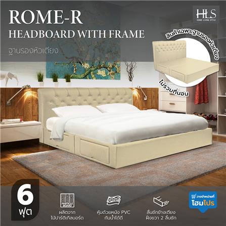 ฐานรองหัวเตียง 6 ฟุต HOME LIVING STYLE ROME-R สีครีม_4