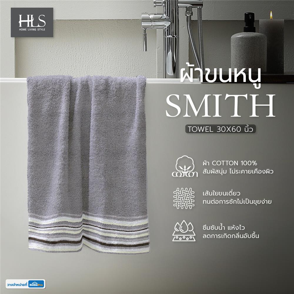 ผ้าขนหนู HOME LIVING STYLE SMITH 30X60 นิ้ว สีเทา