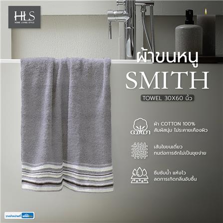 ผ้าขนหนู HOME LIVING STYLE SMITH 30X60 นิ้ว สีเทา_5