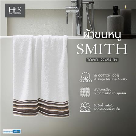 ผ้าขนหนู HOME LIVING STYLE SMITH 27X54 นิ้ว สีขาว_5