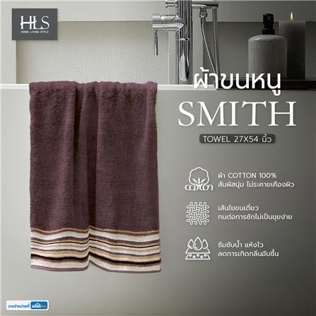 ผ้าขนหนู HOME LIVING STYLE SMITH 27X54 นิ้ว สีน้ำตาล_5