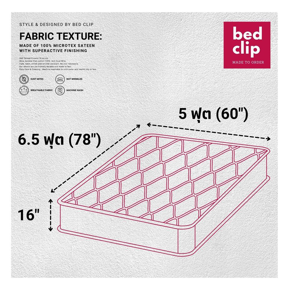 ผ้าปูที่นอน 5 ฟุต BED CLIP MICROTEX สีเทา