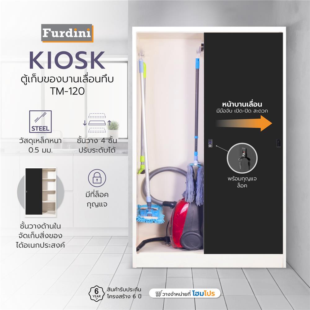 ตู้เก็บของบานเลื่อนทึบ KIOSK TM-120 สีขาว/ดำ