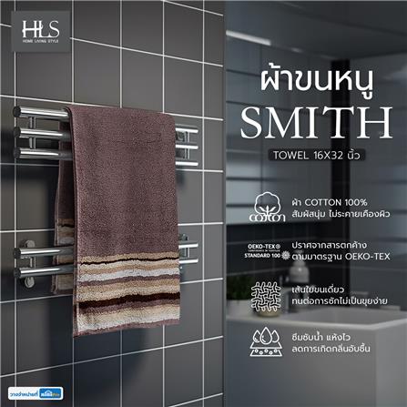ผ้าขนหนู HOME LIVING STYLE SMITH 16X32 นิ้ว สีน้ำตาล_5