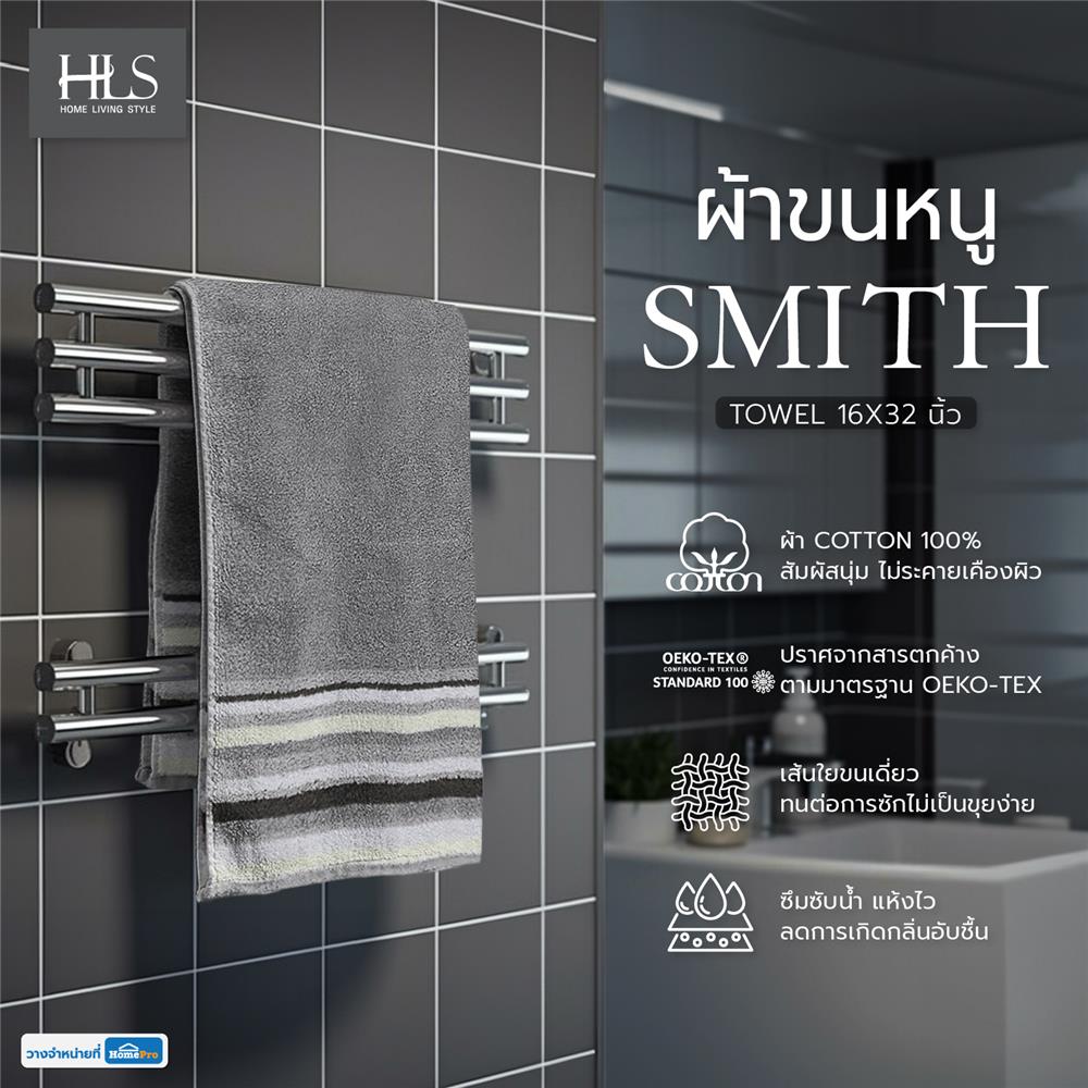 ผ้าขนหนู HOME LIVING STYLE SMITH 16X32 นิ้ว สีเทา