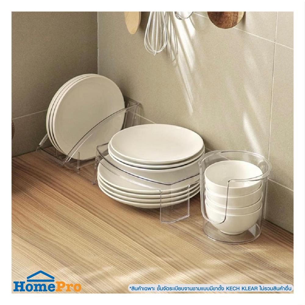 ชั้นจัดระเบียบจานชามแบบมีขาตั้ง KECH KLEAR