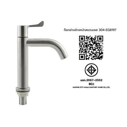 ก๊อกอ่างล้างหน้าสเตนเลส ELEGANCE EG8197_3