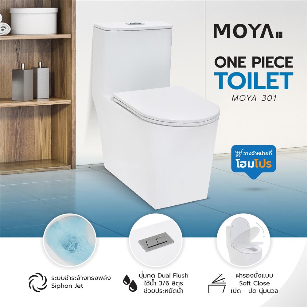 สุขภัณฑ์ 1 ชิ้น MOYA 301 3/6 ลิตร สีขาว