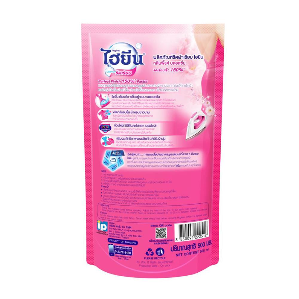 รีฟิลน้ำยารีดผ้า HYGIENE PINK BLOSSOM 500 มล. แพ็ก 3 ชิ้น