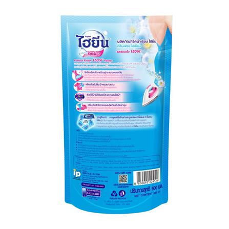 รีฟิลน้ำยารีดผ้า HYGIENE FRESH OCEAN 500 มล. แพ็ก 3 ชิ้น_2