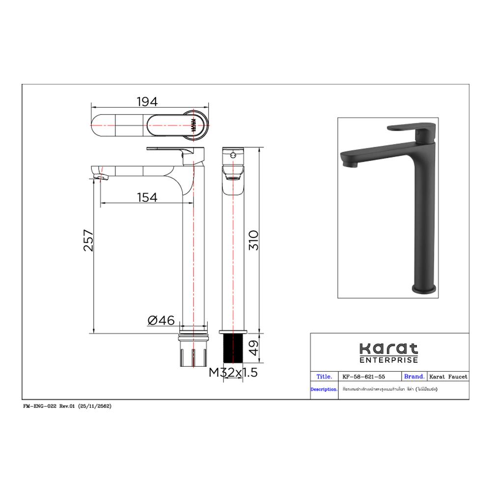 ก๊อกอ่างล้างหน้า KARAT FAUCET KF-58-621-55
