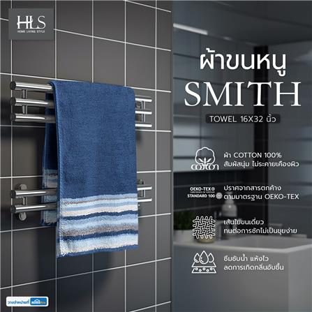 ผ้าขนหนู HOME LIVING STYLE SMITH 16X32 นิ้ว สี NAVY_5