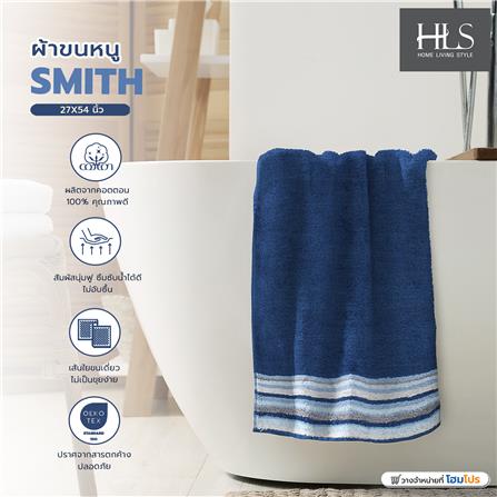 ผ้าขนหนู HOME LIVING STYLE SMITH 27X54 นิ้ว สี NAVY_5