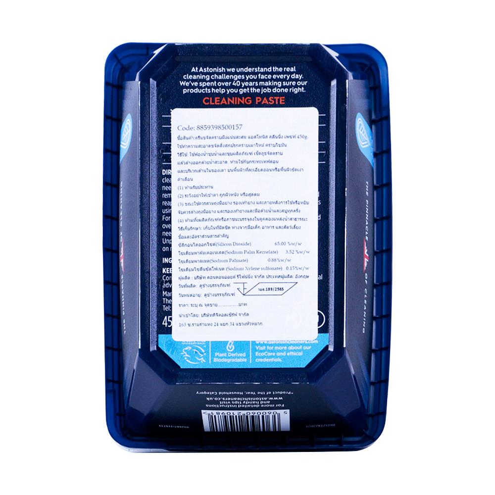 ครีมขจัดคราบฝังแน่นสะสม ASTONISH 450 กรัม