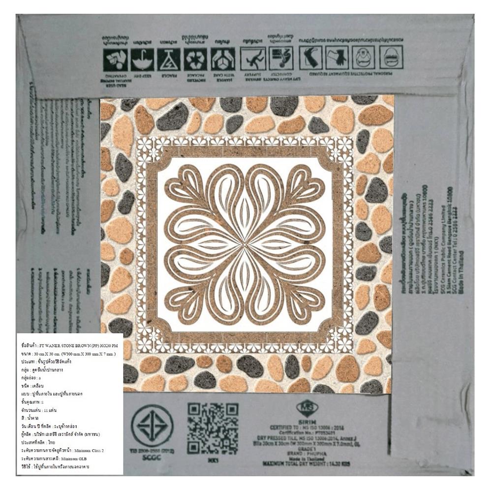 กระเบื้องพื้น 12x12 นิ้ว ภูผา เวเนอร์ สโตน น้ำตาล PM 1 ตร.ม.