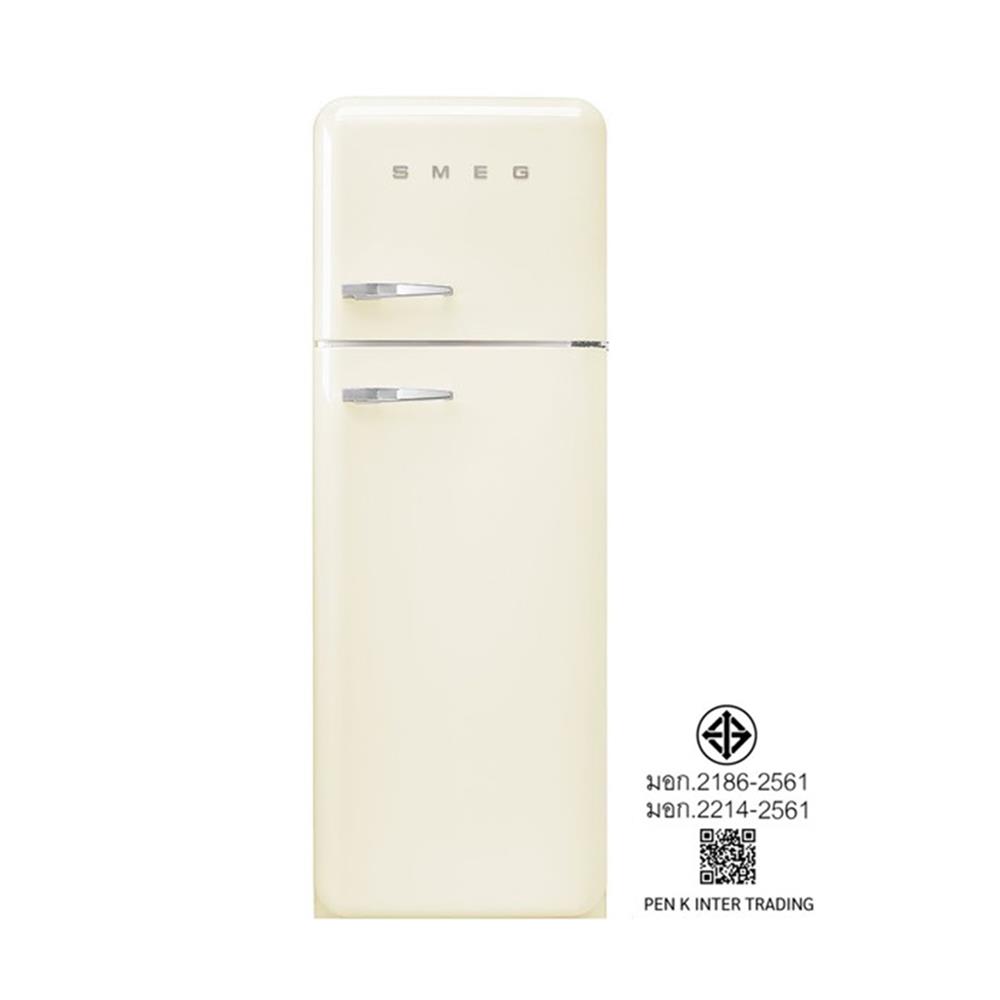 ตู้เย็น 2 ประตู SMEG FAB30RCR5 11.1 คิว สีครีม