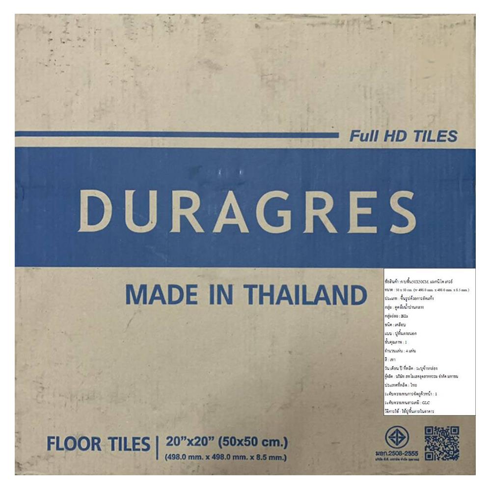 กระเบื้องพื้น 50x50 ซม. DURAGRES แม็กนิโต เกรย์ A 1 ตร.ม.