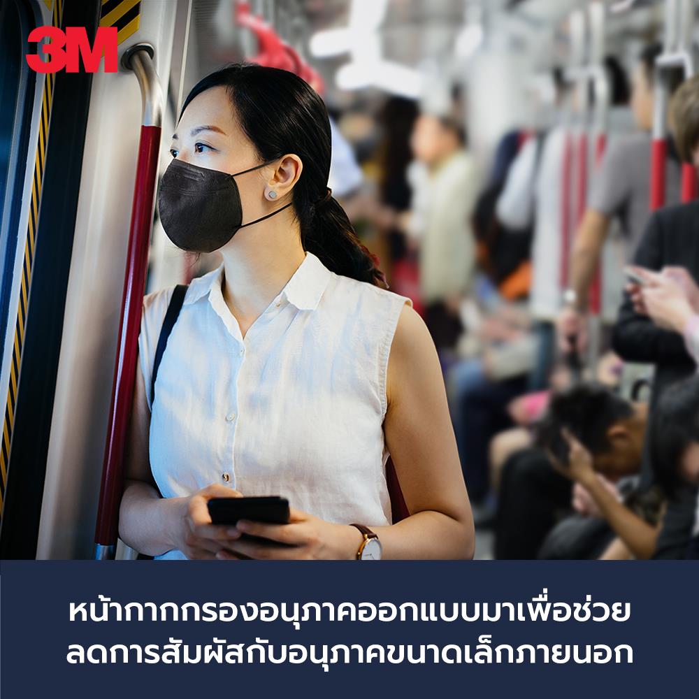 หน้ากากป้องกันฝุ่นละอองขนาดเล็ก KN95 PM 2.5 3M สีดำ 1 ชิ้น