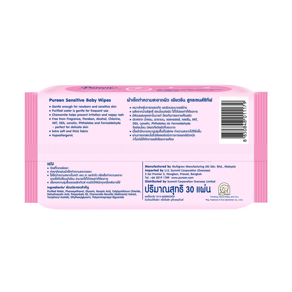 GIFTSET ชุดความสะอาดสำหรับเด็ก PUREEN 4ชิ้น