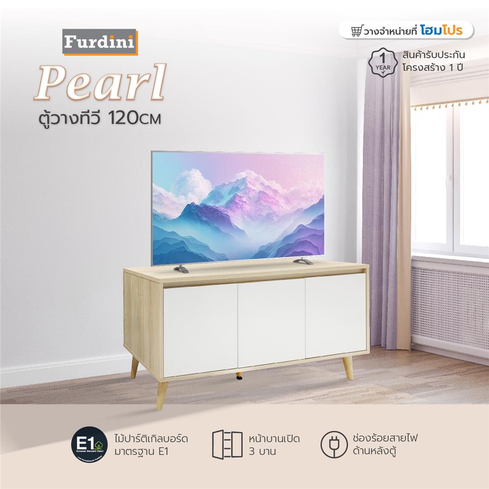 ตู้วางทีวี FURDINI PEARL 120 ซม. สี PINE OAK/WHITE
