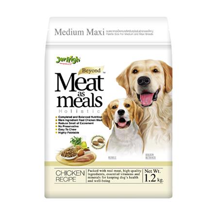 อาหารสุนัข JERHIGH MEAT AS MEALS MAXI CHICKEN 0.5 กก.