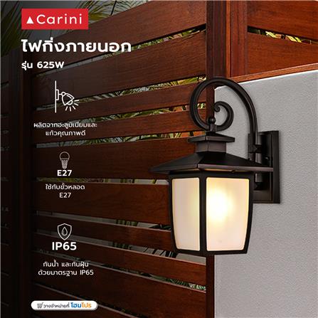 ไฟกิ่งภายนอก CARINI 625W สีน้ำตาล_5