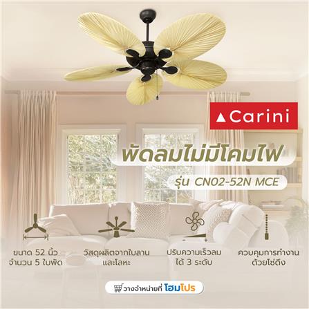 พัดลมไม่มีโคมไฟ CARINI CN02-52N MCE 52 นิ้ว 5 ใบพัด สีดำ/น้ำตาล_2