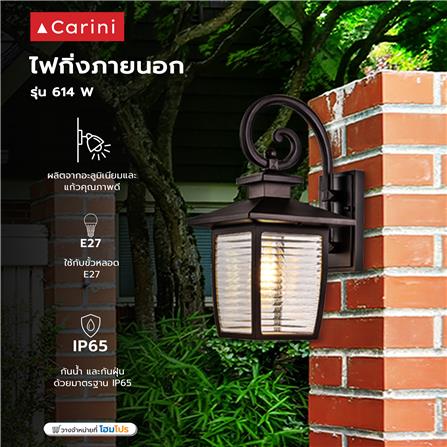 ไฟกิ่งภายนอก CARINI 614W สีน้ำตาล_5