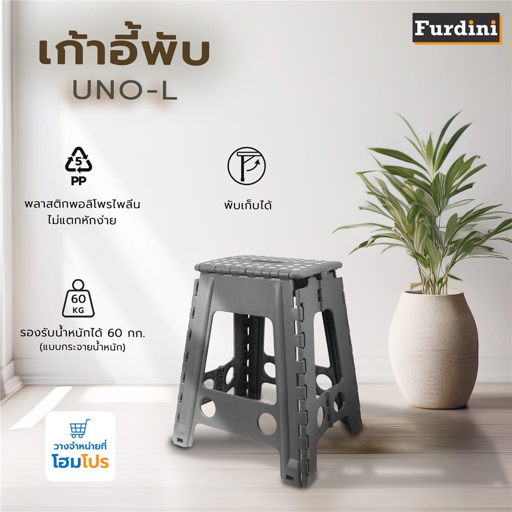 เก้าอี้พับ FURDINI UNO-L สีเทาเข้ม