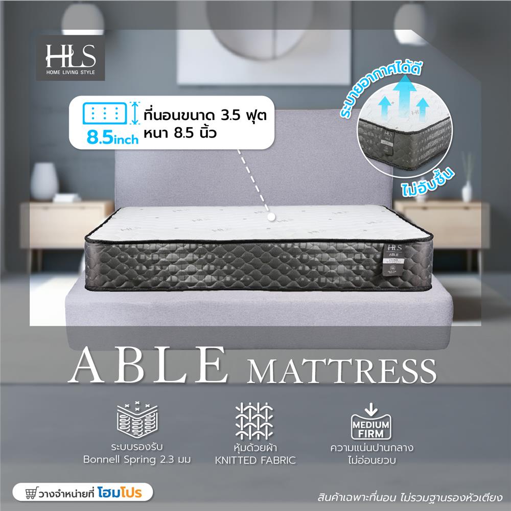 ที่นอน 3.5 ฟุต HOME LIVING STYLE ABLE