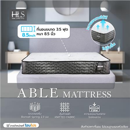 ที่นอน 3.5 ฟุต HOME LIVING STYLE ABLE_6