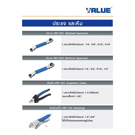 คีมตัดท่อแคปทิ้ว VALUE VRT-101_4