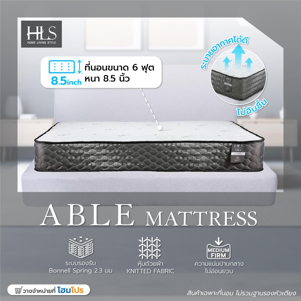 ที่นอน 6 ฟุต HOME LIVING STYLE ABLE