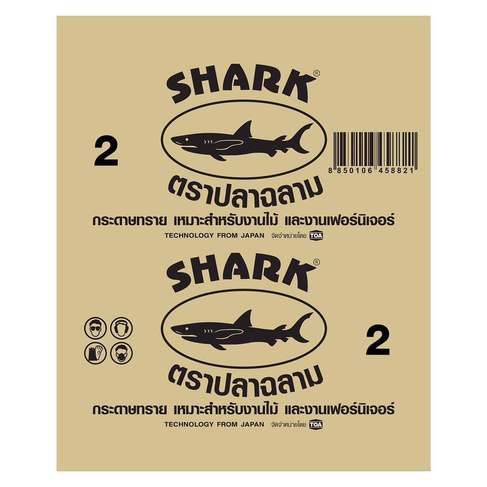 กระดาษทรายขัดไม้-ขัดแห้ง เบอร์ 2 SHARK 9X11 นิ้ว