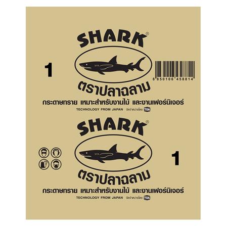 กระดาษทรายขัดไม้-ขัดแห้ง เบอร์ 1 SHARK 9X11 นิ้ว